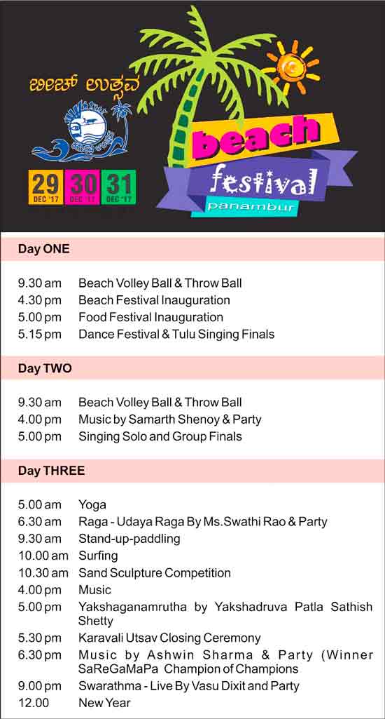 Panambur Beach Festival - 29 to 31 Dec 2017 - Panambur Beach Mangalore