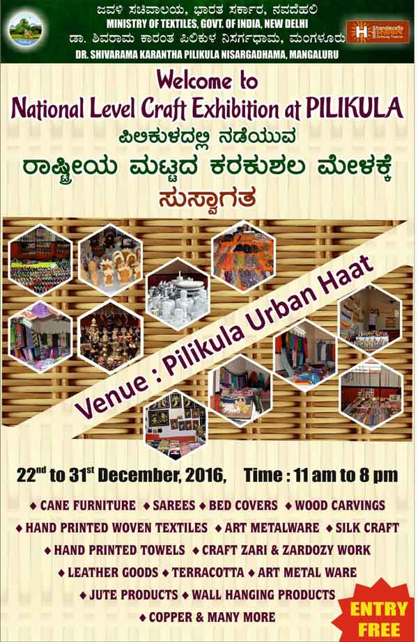 National Level Craft Exhibition - Dec 2016 - Pilikula, Mangalore