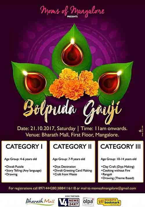 Bolpuda Gauji - Diwali Themed Comeptitions - 21 Oct 2017