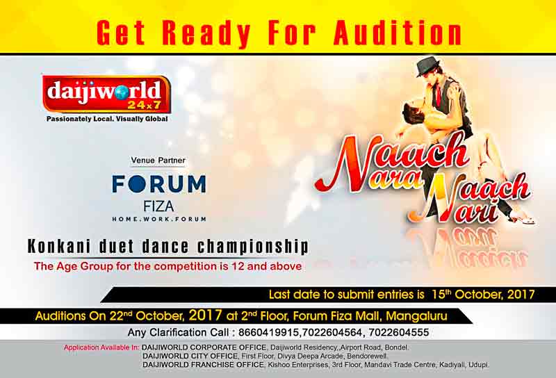 Konkani Duet Dance Championship - Oct 2017 - Naach Nara Naach Nari - Mangalore