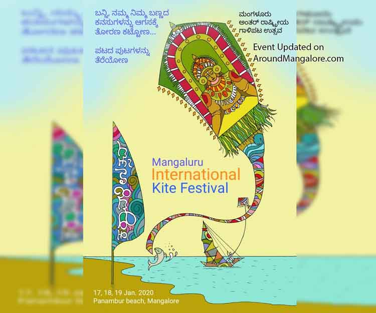 Mangaluru International Kite Festival - 17 to 19 Jan 2020 - Panambur Beach, Mangalore