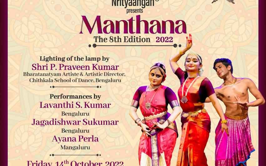Manthana – The 8th Edition – 14 Oct 2022 – Don Bosco Hall, Mangalore 🗓