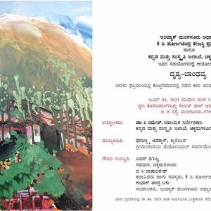 Drashya-Bandhavya-Art Exhibition
